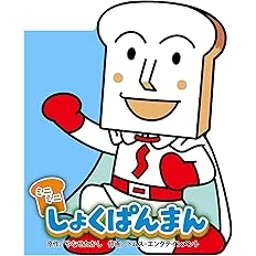Shokupanman, personnage animé japonais en forme de pain de mie